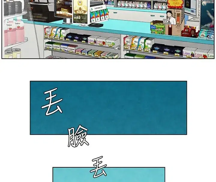 第36話-學長的糖葫蘆歐伊西