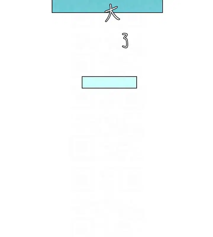 第36話-學長的糖葫蘆歐伊西