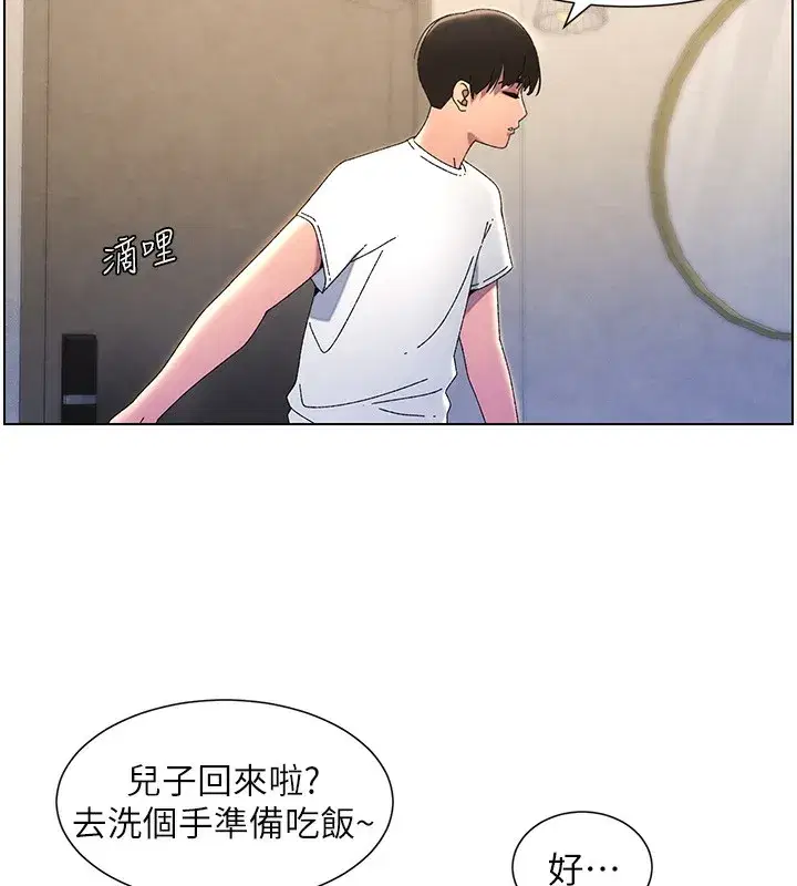 第36話-學長的糖葫蘆歐伊西