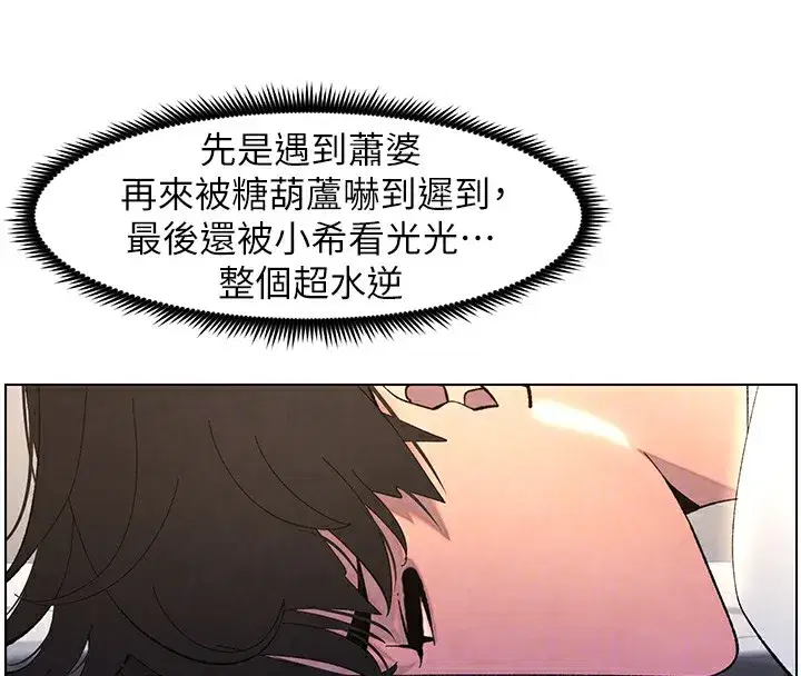 第36話-學長的糖葫蘆歐伊西