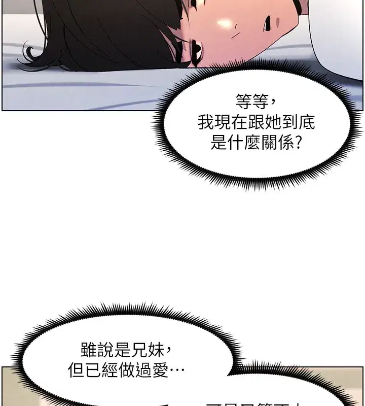 第36話-學長的糖葫蘆歐伊西
