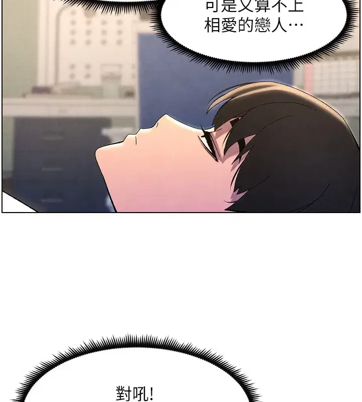 第36話-學長的糖葫蘆歐伊西