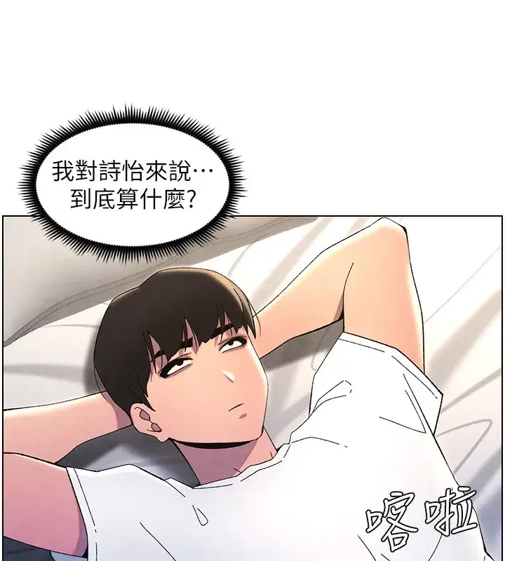 第36話-學長的糖葫蘆歐伊西