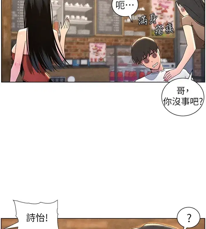 第36話-學長的糖葫蘆歐伊西
