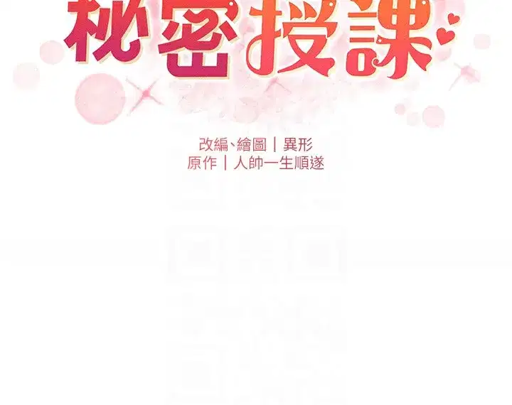 第36話-學長的糖葫蘆歐伊西