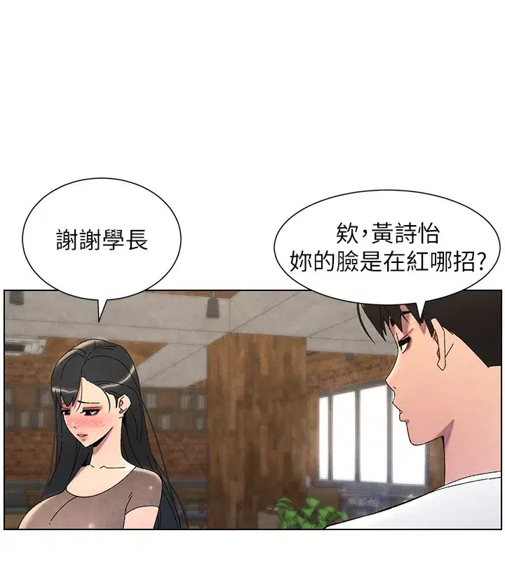 第36話-學長的糖葫蘆歐伊西
