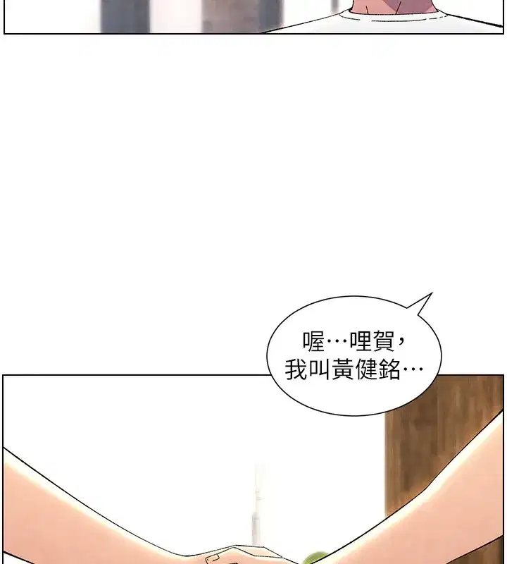 第36話-學長的糖葫蘆歐伊西