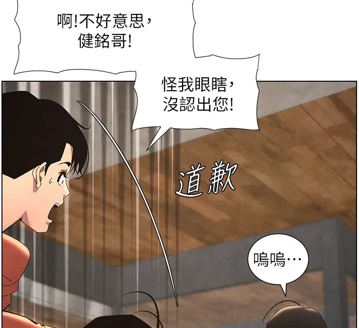 第36話-學長的糖葫蘆歐伊西