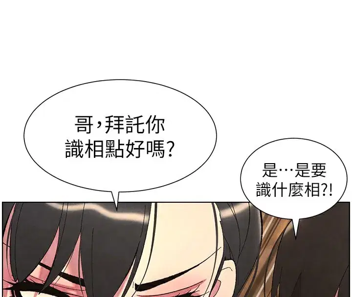第36話-學長的糖葫蘆歐伊西