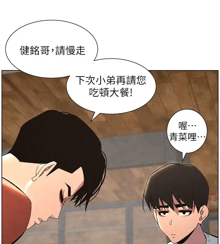 第36話-學長的糖葫蘆歐伊西