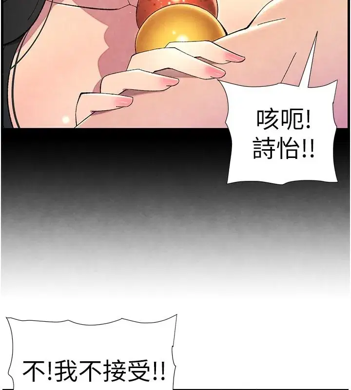 第36話-學長的糖葫蘆歐伊西