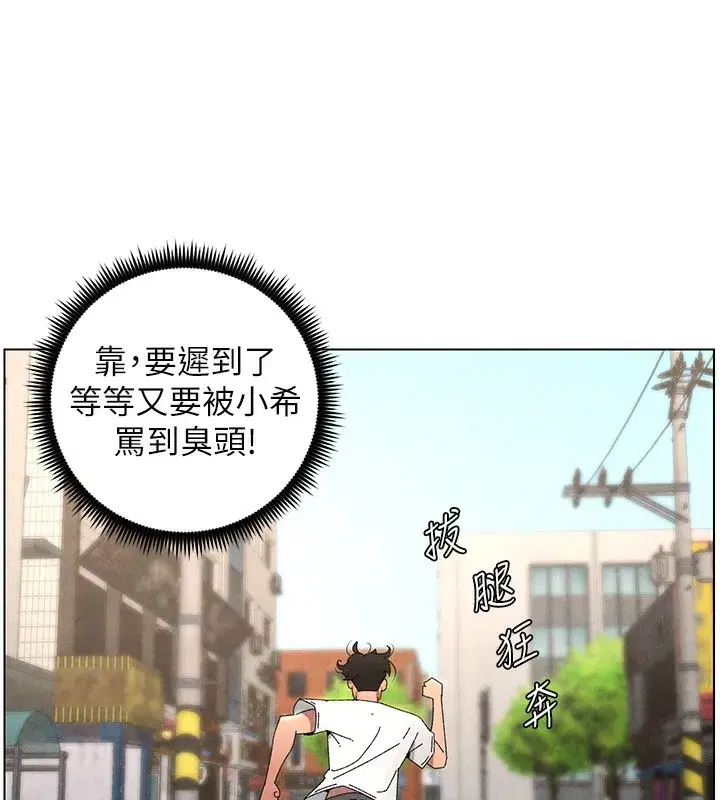 第36話-學長的糖葫蘆歐伊西