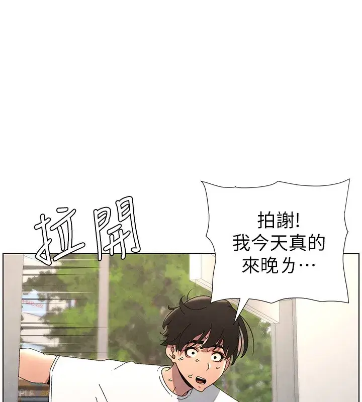 第36話-學長的糖葫蘆歐伊西