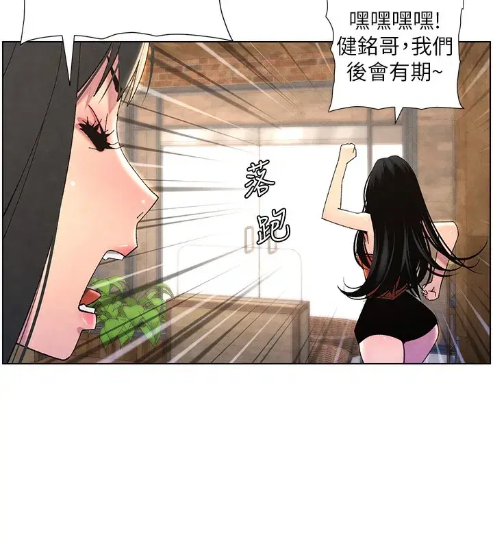 第36話-學長的糖葫蘆歐伊西