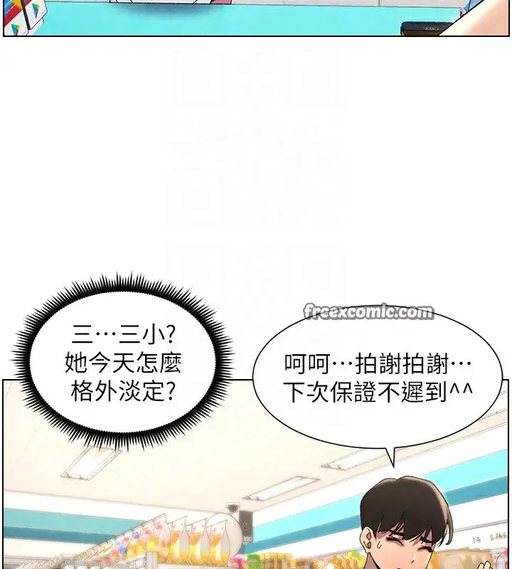 第36話-學長的糖葫蘆歐伊西