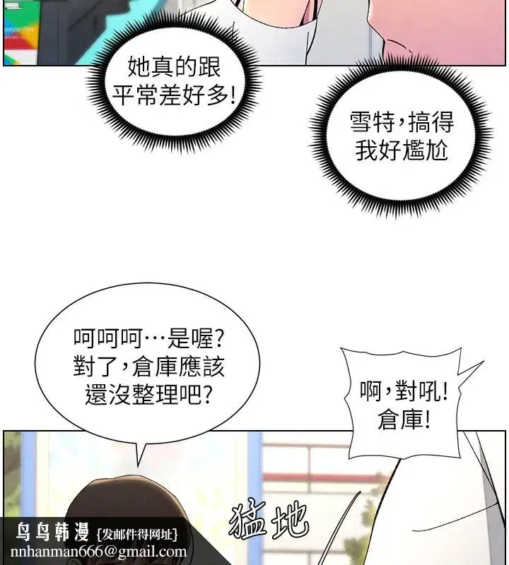 第36話-學長的糖葫蘆歐伊西