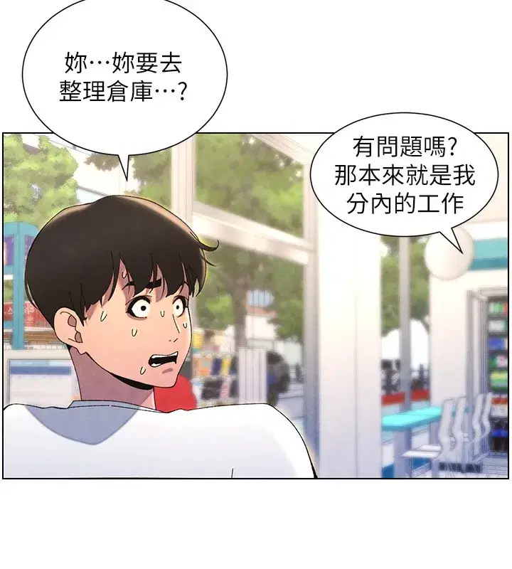 第36話-學長的糖葫蘆歐伊西