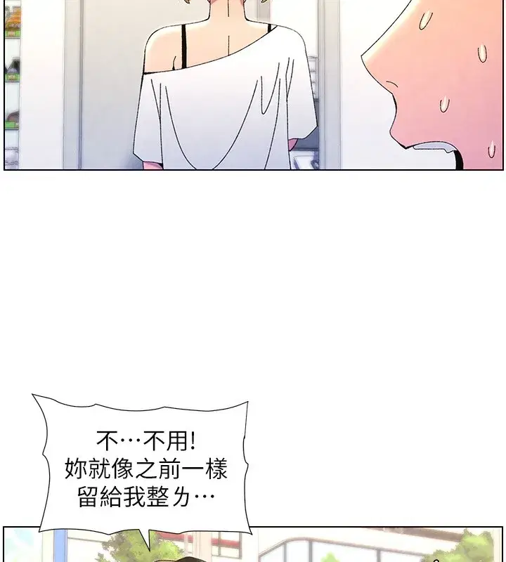 第36話-學長的糖葫蘆歐伊西