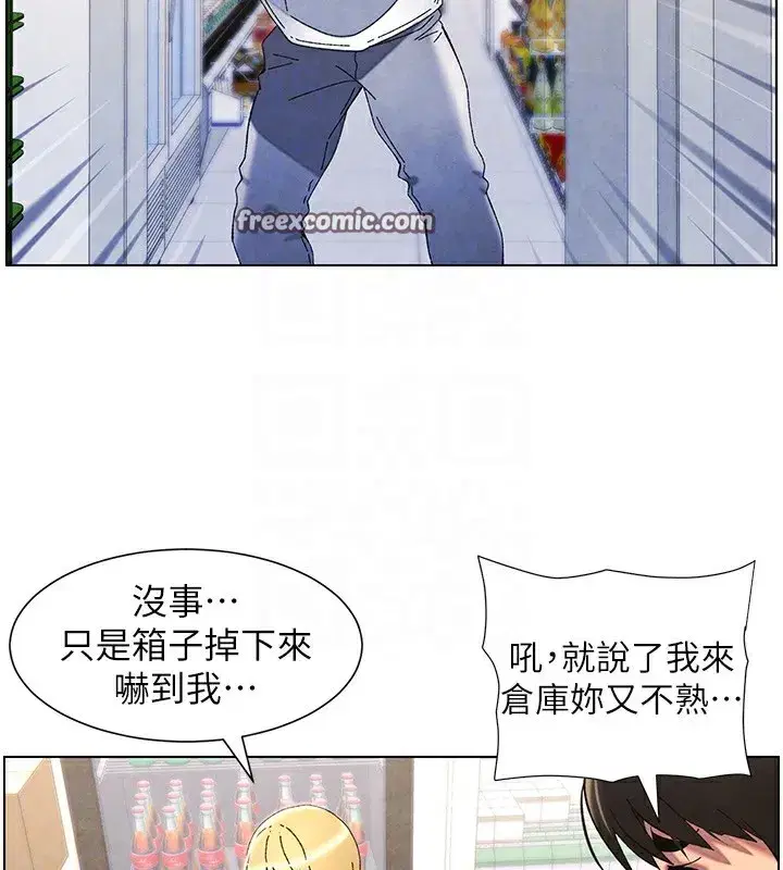 第36話-學長的糖葫蘆歐伊西