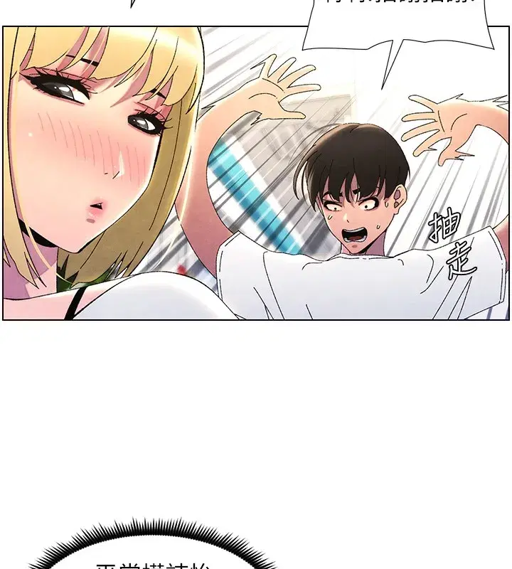 第36話-學長的糖葫蘆歐伊西