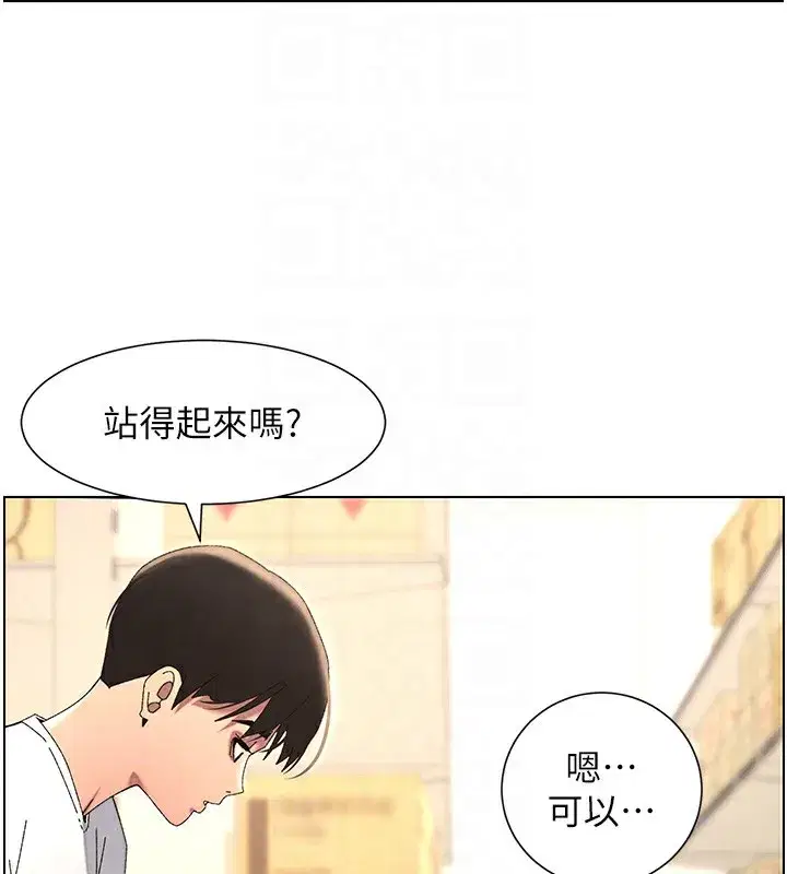 第36話-學長的糖葫蘆歐伊西