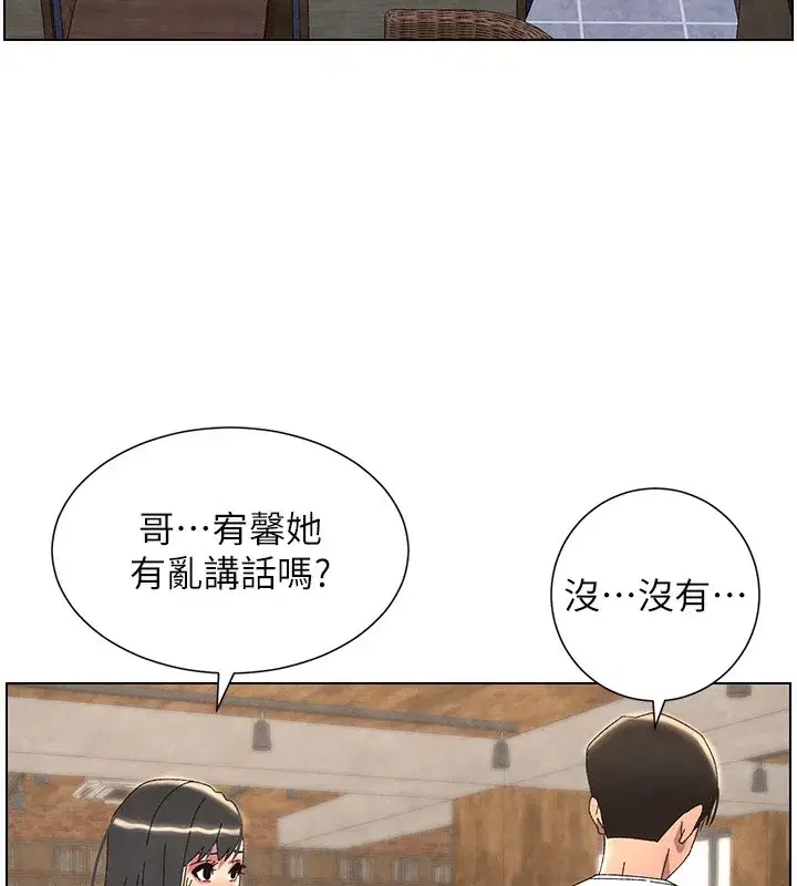 第36話-學長的糖葫蘆歐伊西