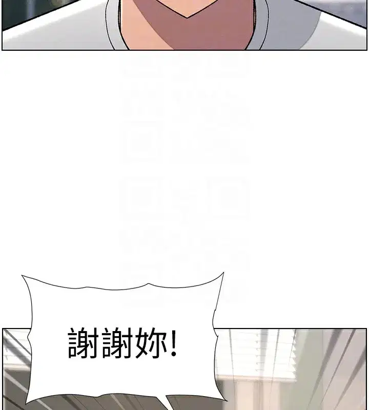 第37話-親親「鮑鮑」確定關係!!