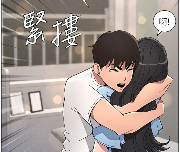 第37話-親親「鮑鮑」確定關係!!