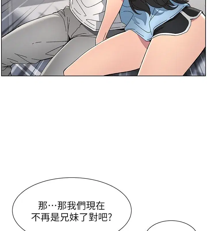 第37話-親親「鮑鮑」確定關係!!