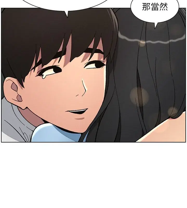 第37話-親親「鮑鮑」確定關係!!