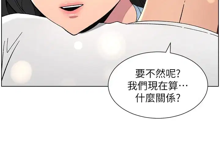 第37話-親親「鮑鮑」確定關係!!