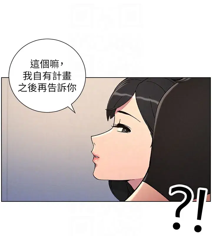 第37話-親親「鮑鮑」確定關係!!