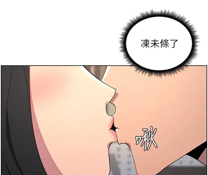 第37話-親親「鮑鮑」確定關係!!