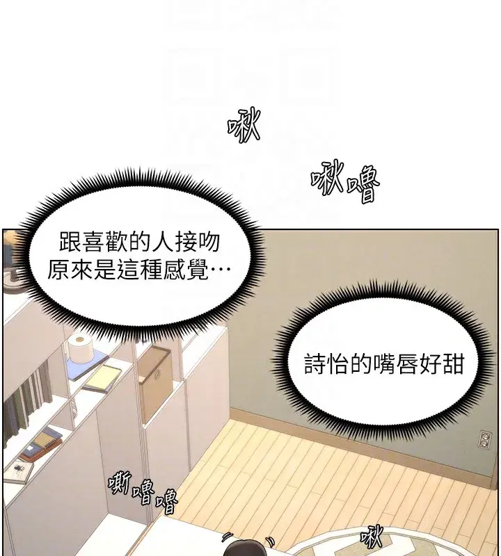 第37話-親親「鮑鮑」確定關係!!