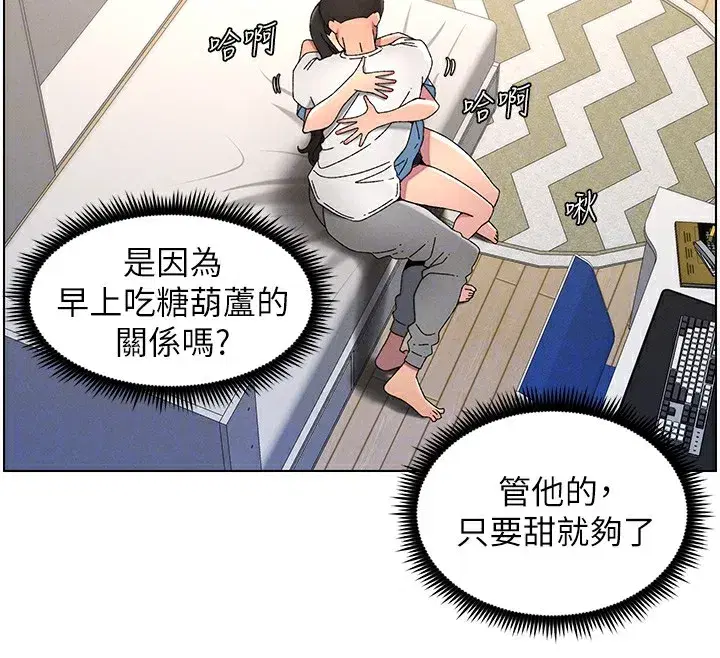 第37話-親親「鮑鮑」確定關係!!