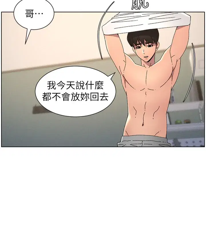 第37話-親親「鮑鮑」確定關係!!