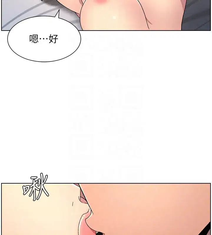 第37話-親親「鮑鮑」確定關係!!