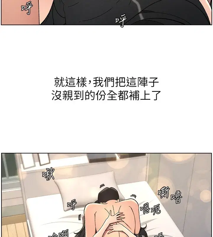 第37話-親親「鮑鮑」確定關係!!