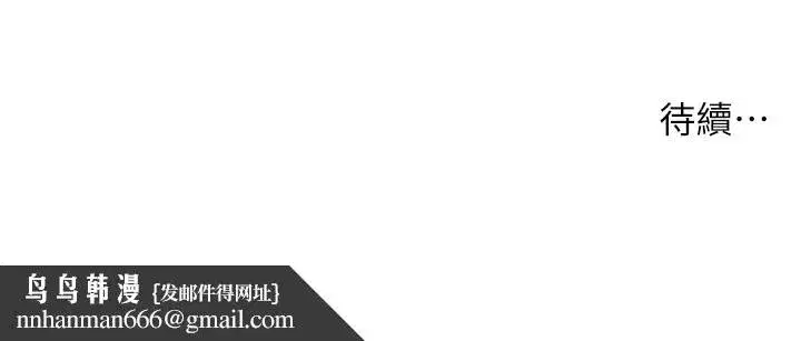 第37話-親親「鮑鮑」確定關係!!