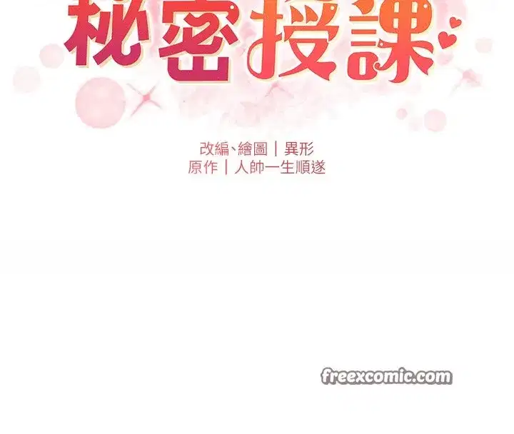 第37話-親親「鮑鮑」確定關係!!