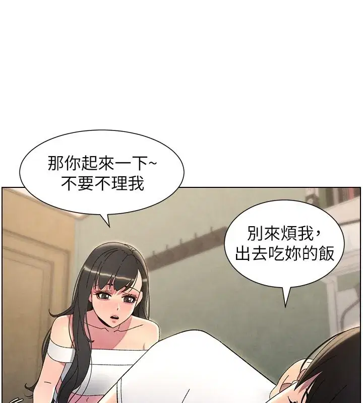 第37話-親親「鮑鮑」確定關係!!