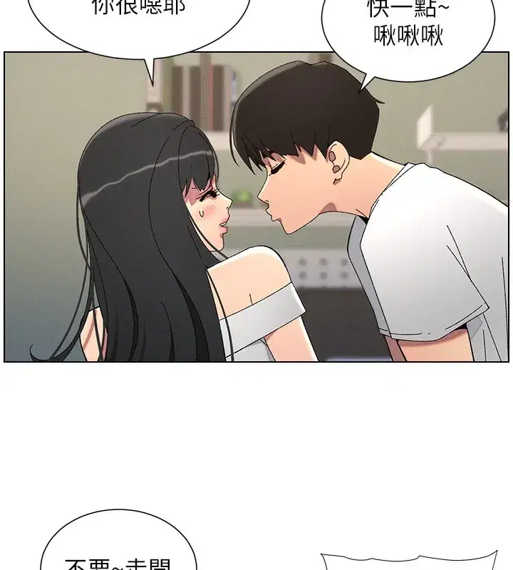 第37話-親親「鮑鮑」確定關係!!