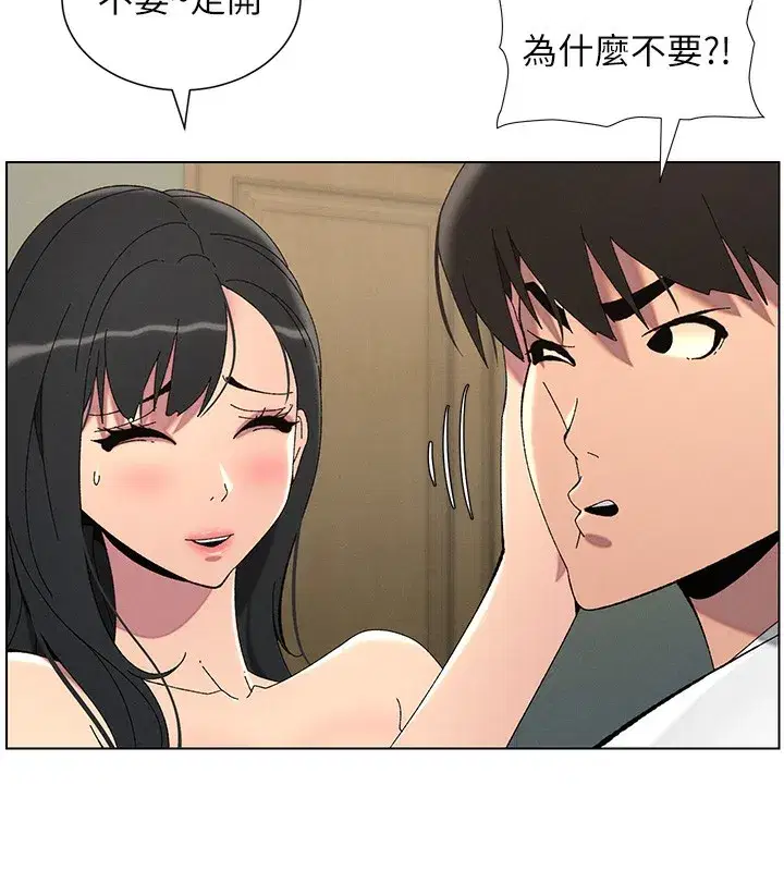 第37話-親親「鮑鮑」確定關係!!