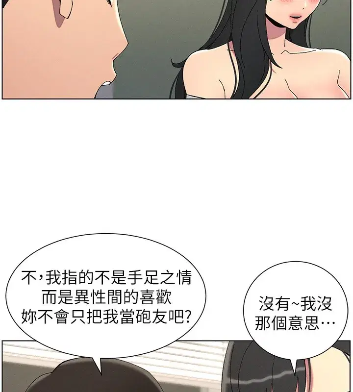 第37話-親親「鮑鮑」確定關係!!