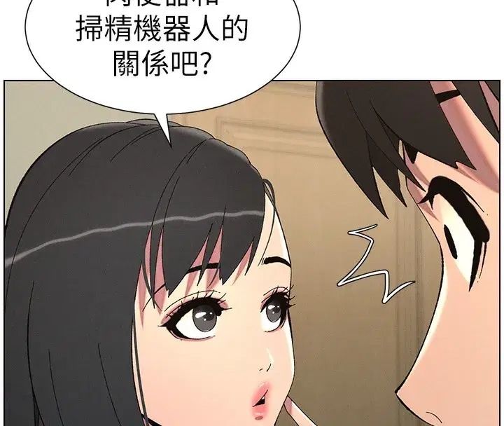 第37話-親親「鮑鮑」確定關係!!