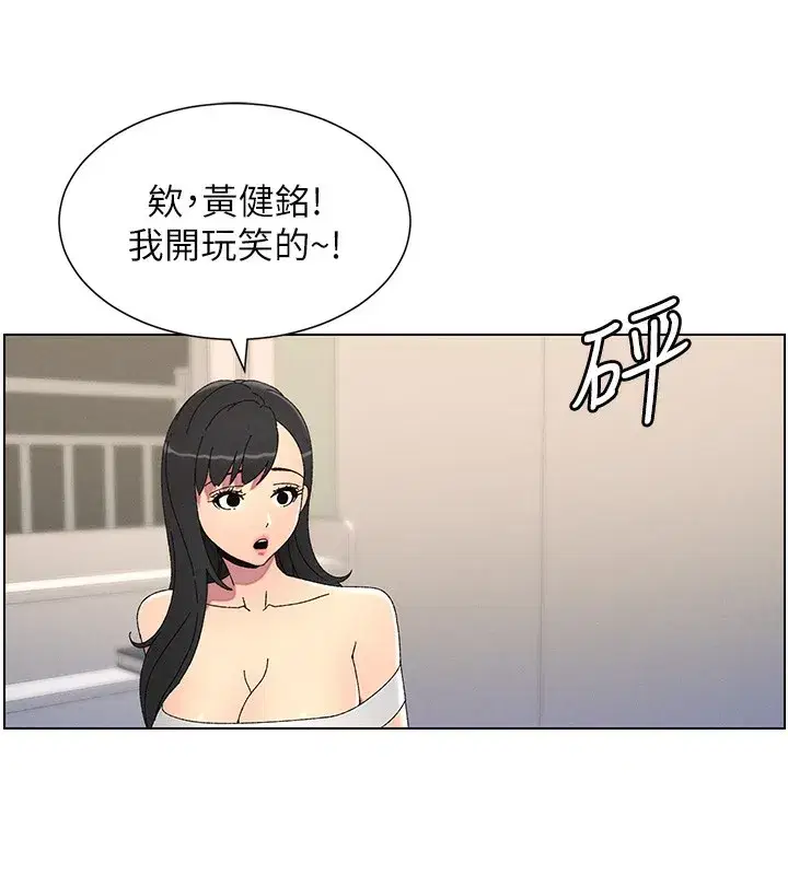 第37話-親親「鮑鮑」確定關係!!