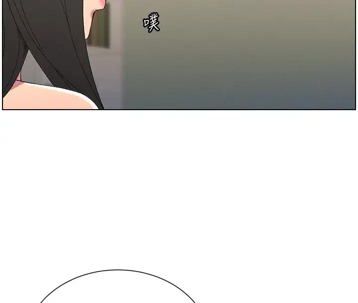 第37話-親親「鮑鮑」確定關係!!