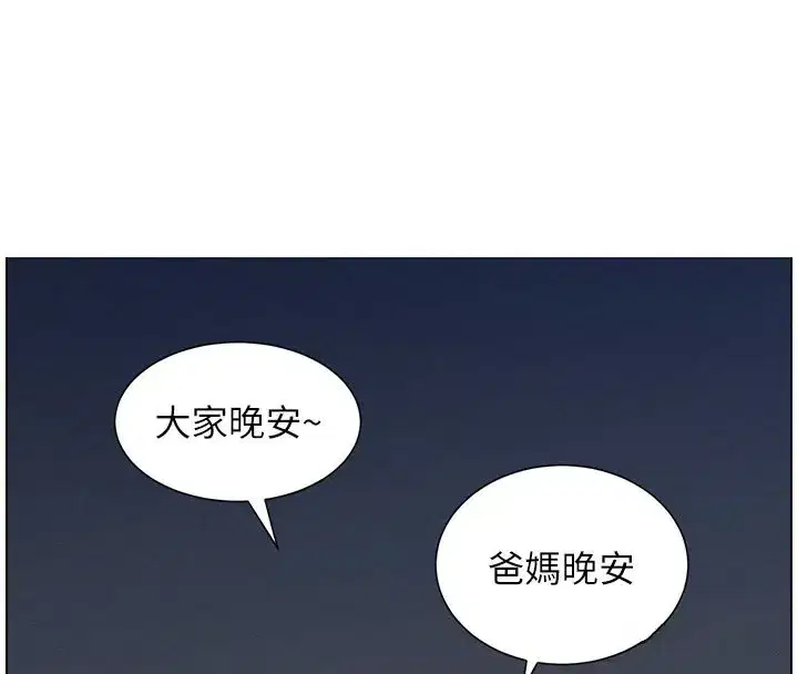 第37話-親親「鮑鮑」確定關係!!