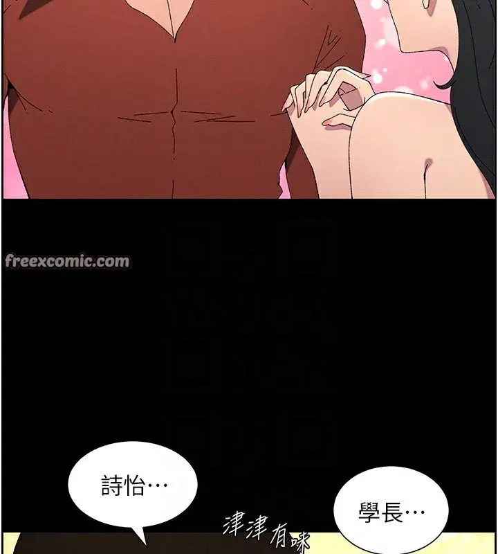 第37話-親親「鮑鮑」確定關係!!