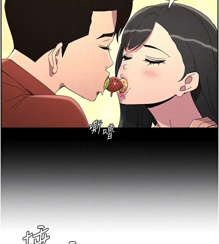 第37話-親親「鮑鮑」確定關係!!